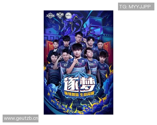 王者荣耀热点分析：EDG战队转型背后的策略与挑战解读